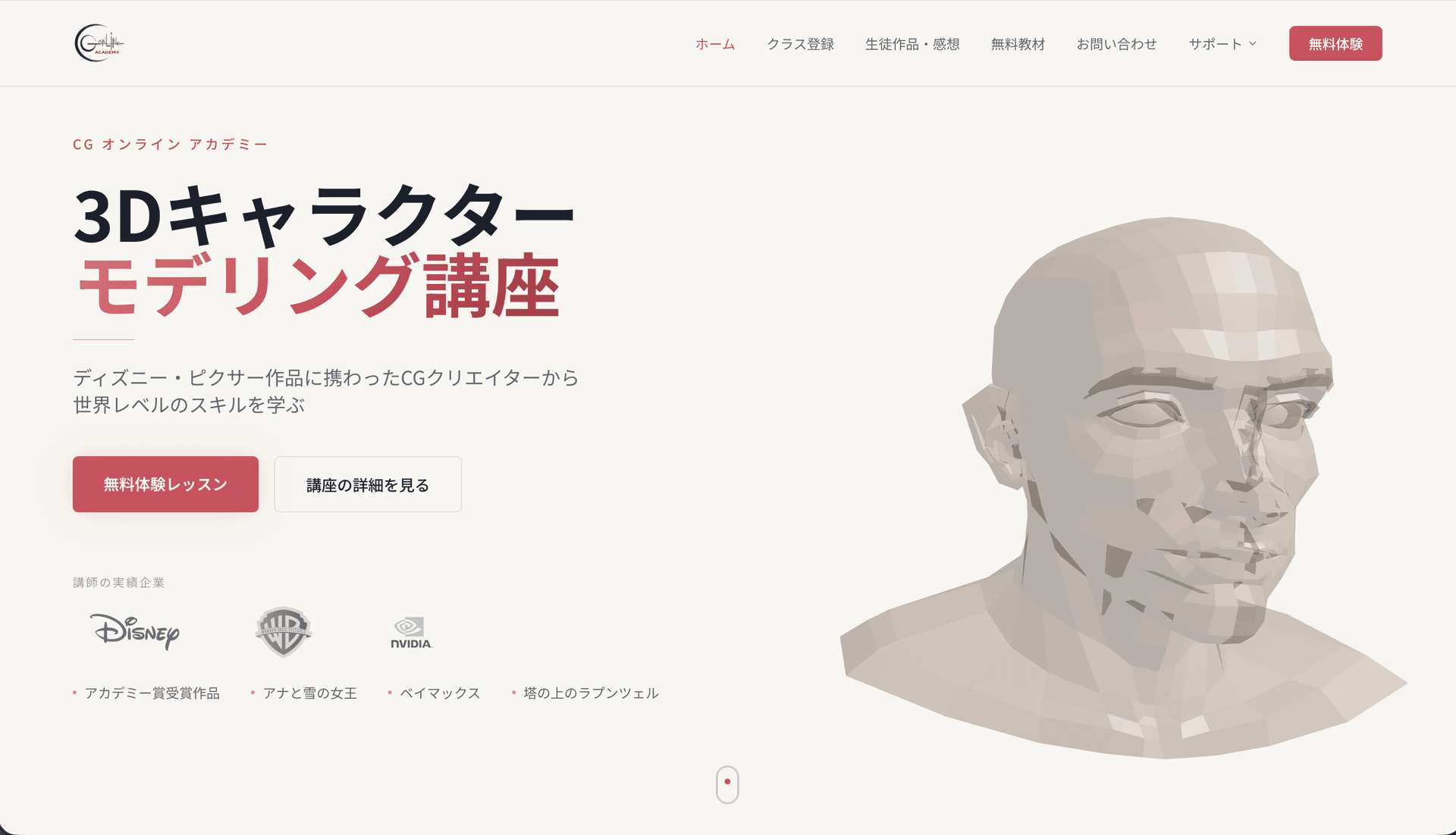 CG Online Academy